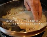 レンチョウ(舌平目)の蒸し煮 貴婦人風作り方6写真