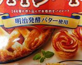明治パイシートで簡単チョコフルーツパイ作り方1写真