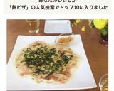 お餅リメイク！たらこバターの餅ピザ作り方14写真