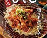 鶏むね肉と白菜もやしの塩レモン蒸し作り方9写真