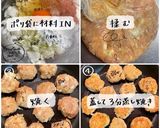 【簡単おかず】照り焼き鶏つくね作り方1写真