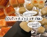 切り干し大根と焼きチーズのパンサラダ作り方3写真