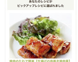焼肉のたれで簡単【生揚げの肉巻き焼肉風】作り方11写真