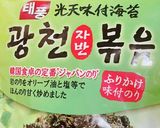 ピーマン×韓国海苔だけ★おつまみ作り方4写真