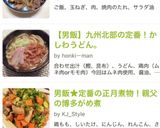 男飯★定番の正月煮物！親父の博多がめ煮作り方11写真