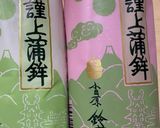 バレンタインにハート耳　うさぎかまぼこ作り方1写真