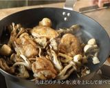 チキンとキノコのフリカッセ（クリーム煮）作り方7写真