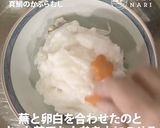 自宅で簡単に料亭の味。真鯛のかぶらむし作り方7写真