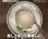自宅で簡単に料亭の味。真鯛のかぶらむし作り方10写真