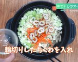 ゆで干し大根のオイマヨ和え作り方3写真
