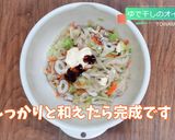 ゆで干し大根のオイマヨ和え作り方4写真