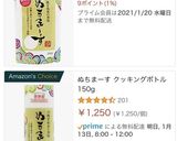 贅沢 究極の塩おにぎり作り方17写真