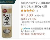 贅沢 究極の塩おにぎり作り方18写真