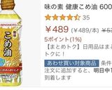 贅沢 究極の塩おにぎり作り方20写真