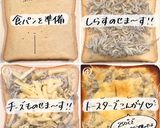 決め手は○○！しらすチーズトースト作り方1写真