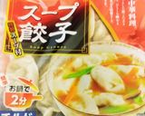 スープ餃子作り方1写真
