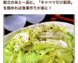 キャベツ甘酢漬け。さっぱり副菜！大量消費作り方11写真
