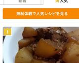 簡単、しみしみ味噌さば大根作り方7写真
