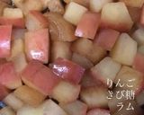 りんごとプルーンとアーモンドのケーキ作り方3写真