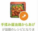 手揉み醤油鶏からあげ作り方7写真
