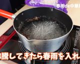 春雨の中華風サラダ作り方1写真