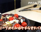 キャンプ飯　乾燥きのこのアヒージョ作り方6写真