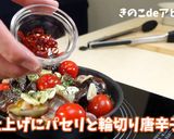 キャンプ飯　乾燥きのこのアヒージョ作り方7写真
