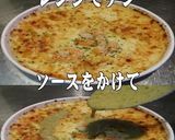 美味ドレのフレンチ蜂蜜バジルで海老ドリア作り方1写真
