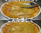 美味ドレのフレンチ蜂蜜バジルで海老ドリア作り方2写真