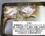 若鶏胸肉の香草焼きステーキ作り方3写真