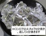 若鶏胸肉の香草焼きステーキ作り方5写真