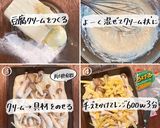 【簡単おかず】クリーミー豆腐グラタン作り方1写真