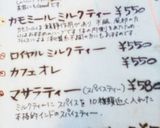 本格チャイ 心身温まる マサラティー作り方6写真