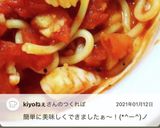 簡単 ペスカトーレ作り方6写真
