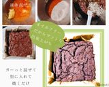完熟柿のしっとりチョコブラウニー作り方2写真