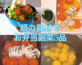 蜂蜜味噌チキン 新春のり弁当作り方1写真