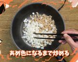 大豆ミートのガパオそうめん作り方2写真