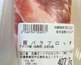 めちゃ簡単な豚バラチャーシューの下準備作り方1写真