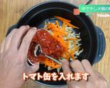 ゆで干し大根の鯖缶トマト煮作り方2写真