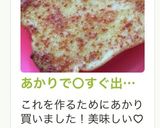 あかりで○すぐ出来る明太子風トースト作り方26写真