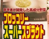 スプラウトサラダ作り方1写真