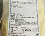 糖質オフ☆苺マシュマロ♪作り方4写真