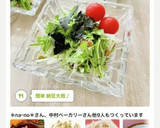 簡単 納豆大根♪作り方17写真