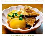 ぶりのあらdeぶり大根 *☻*作り方7写真