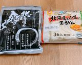北海道産小麦の焼うどん作り方1写真