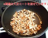 丸美屋でお手軽、麻婆麺・改!作り方4写真