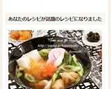 麺つゆde簡単☆お雑煮作り方7写真