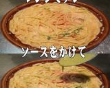 美味ドレのフレンチ蜂蜜バジル明太クリーム作り方1写真
