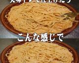 美味ドレのフレンチ蜂蜜バジル明太クリーム作り方2写真