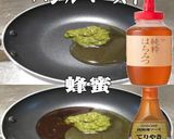 美味ドレのフレンチ蜂蜜バジル明太クリーム作り方7写真